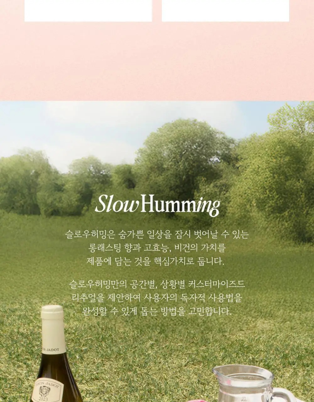 [5월 올영픽/단독기획] 슬로우허밍 프루티너리 릴리프 퍼퓸밤 터치피치 상세페이지 24